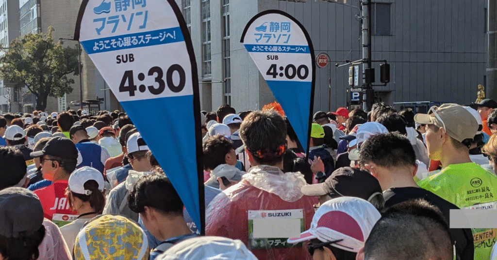 スタート前に、4時間と4時間半のペーサーをチェック。