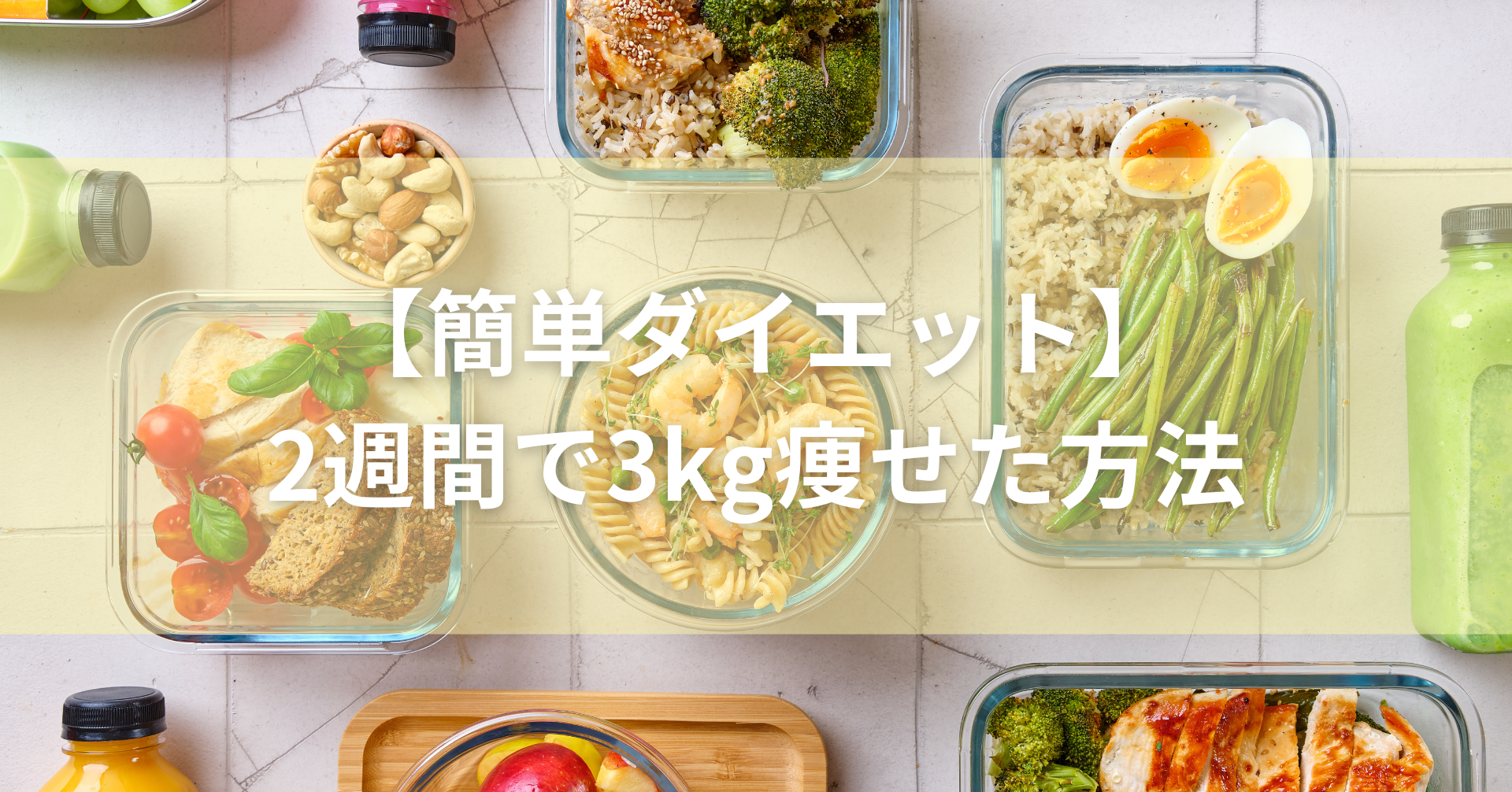 色とりどりの食事が並んでいる。