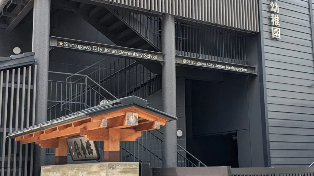 風情を感じる幼稚園の建物