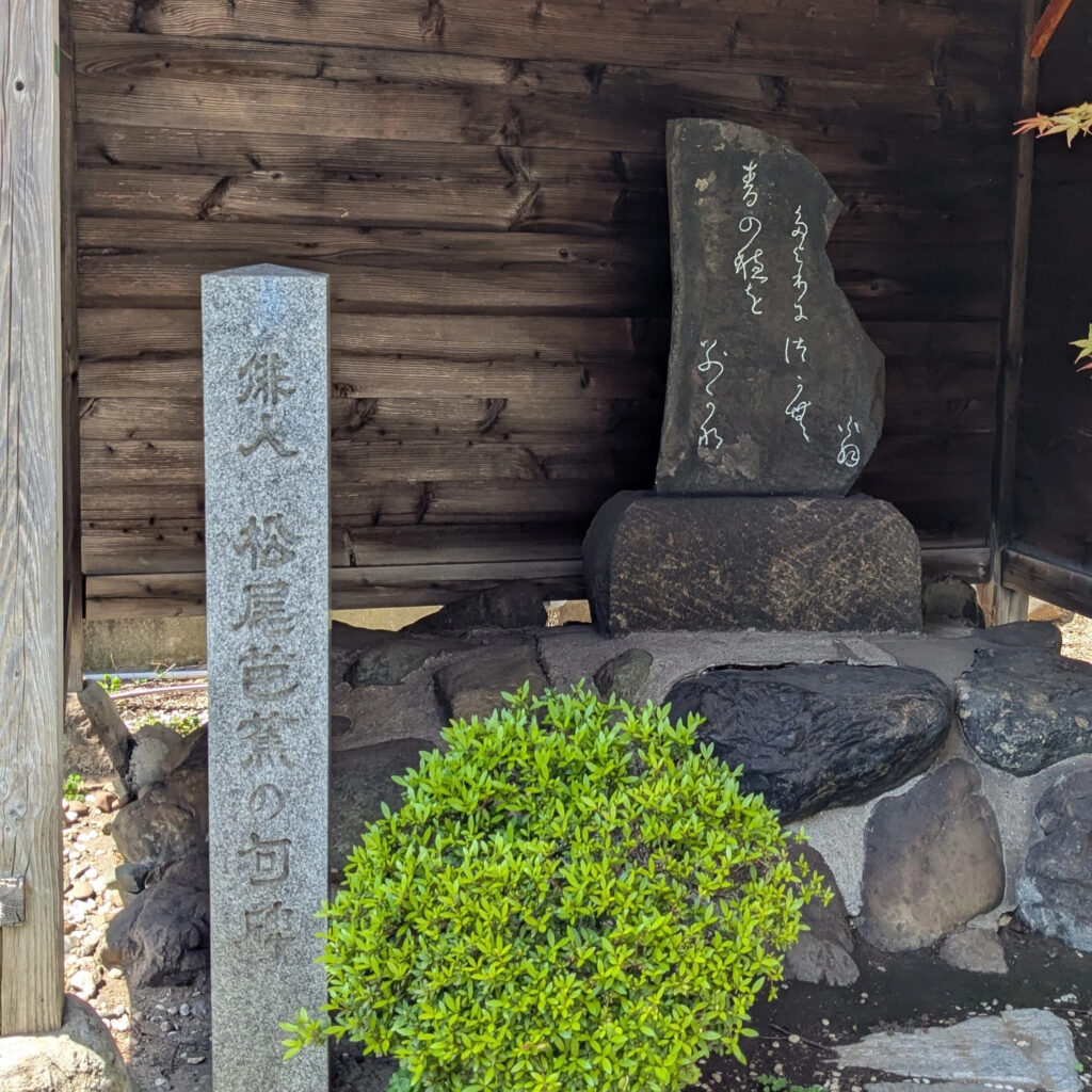 松尾芭蕉の句碑
