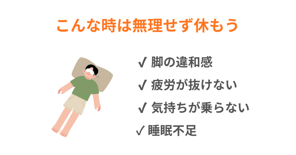無理せず休むことも、タンニングを続けるコツ