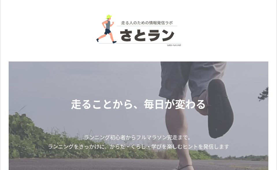サイトの新トップページ